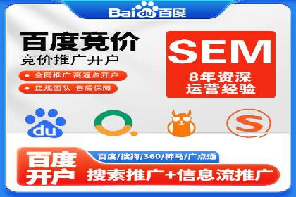 SEM代运营成功案例分享